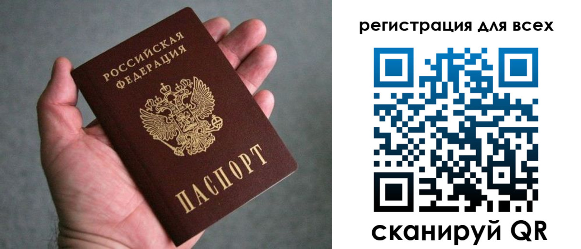 прописка ребенка в Острогожске