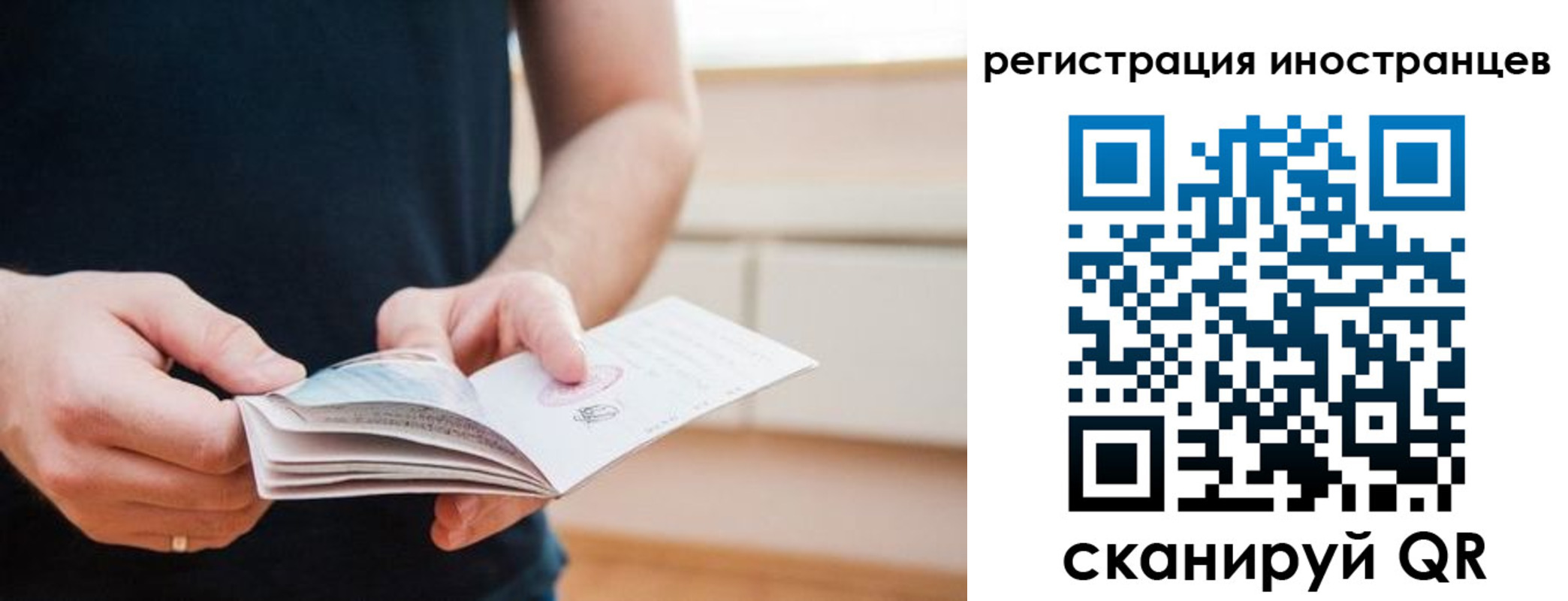 временная регистрация недорого в Острогожске
